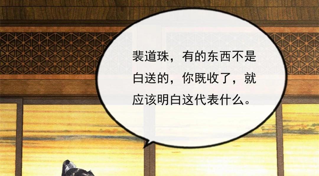 第26话 萧衡每天都在被打脸72