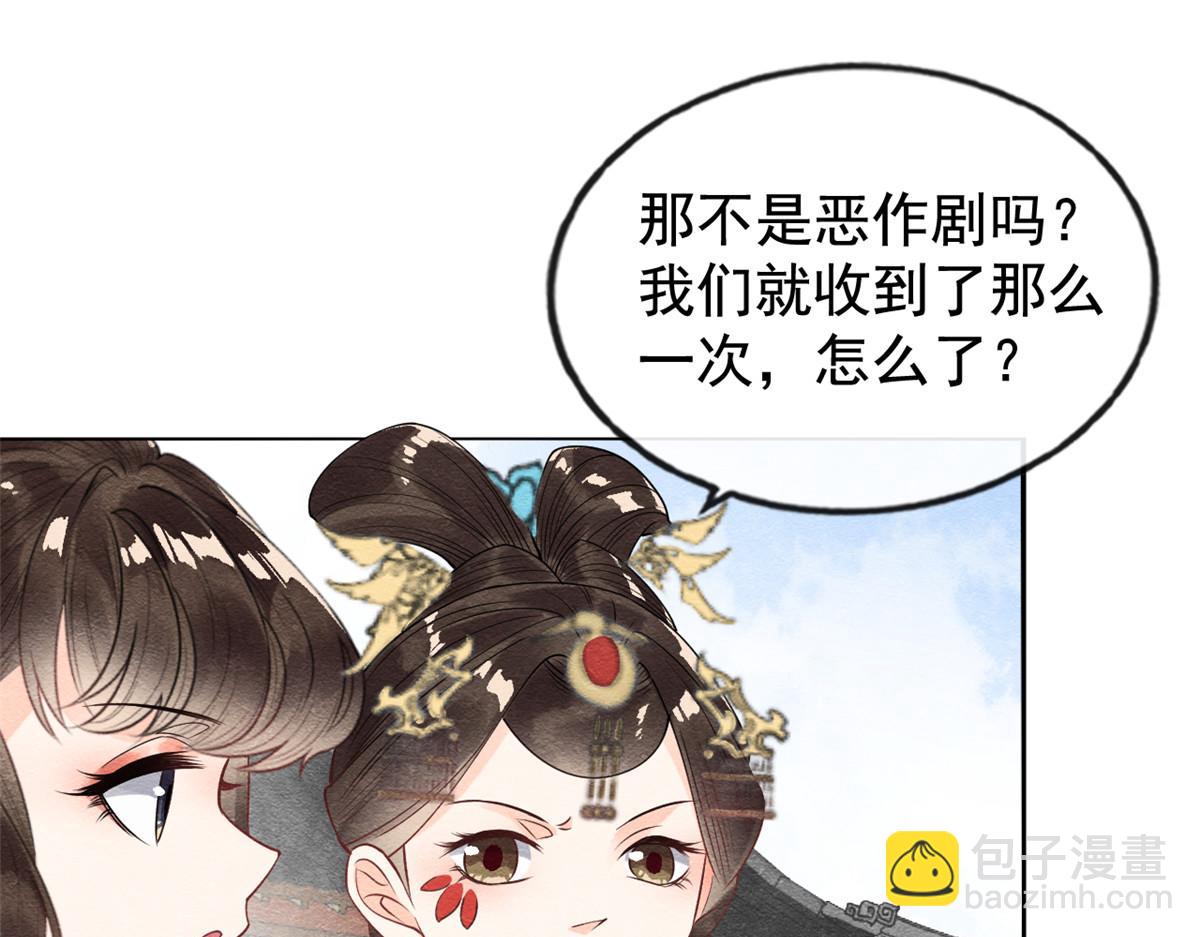第13话 花神前夕的书信32