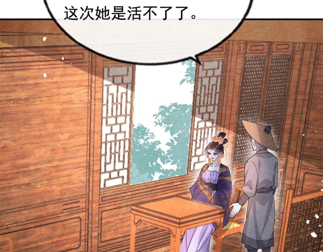 第43话 萧衡哭了？31