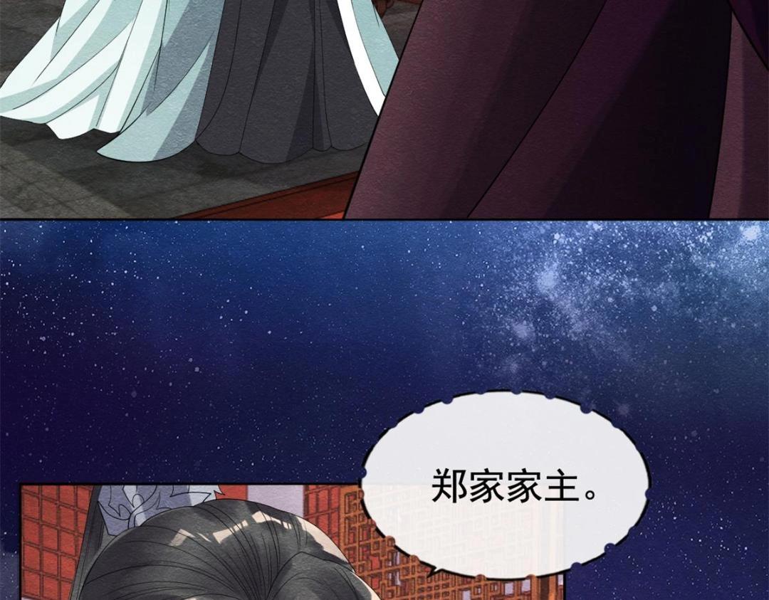第53话 妹妹以身换得了情报57