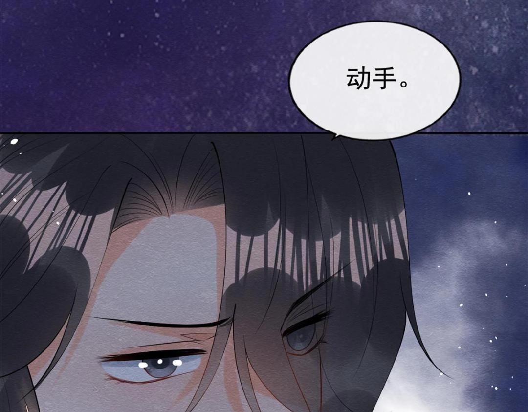 第82话 萧衡，救我！59