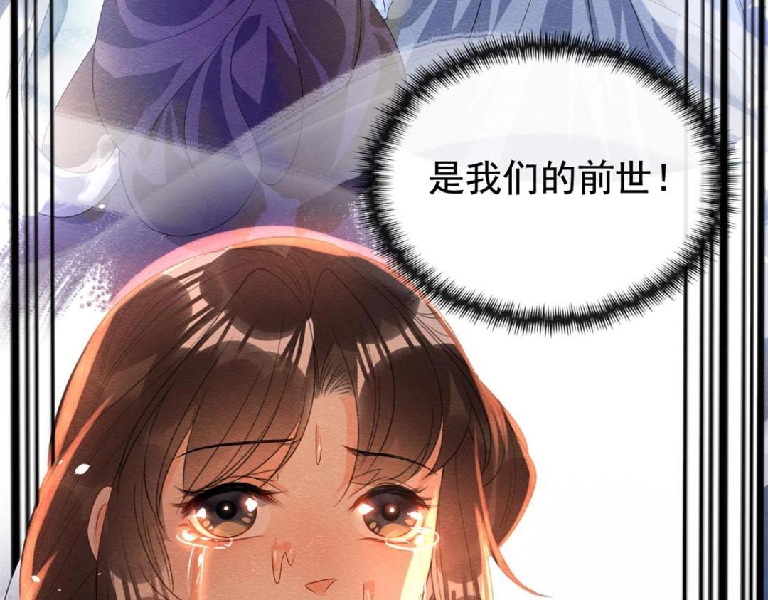 第68话 那不是梦，是我们的前世？39