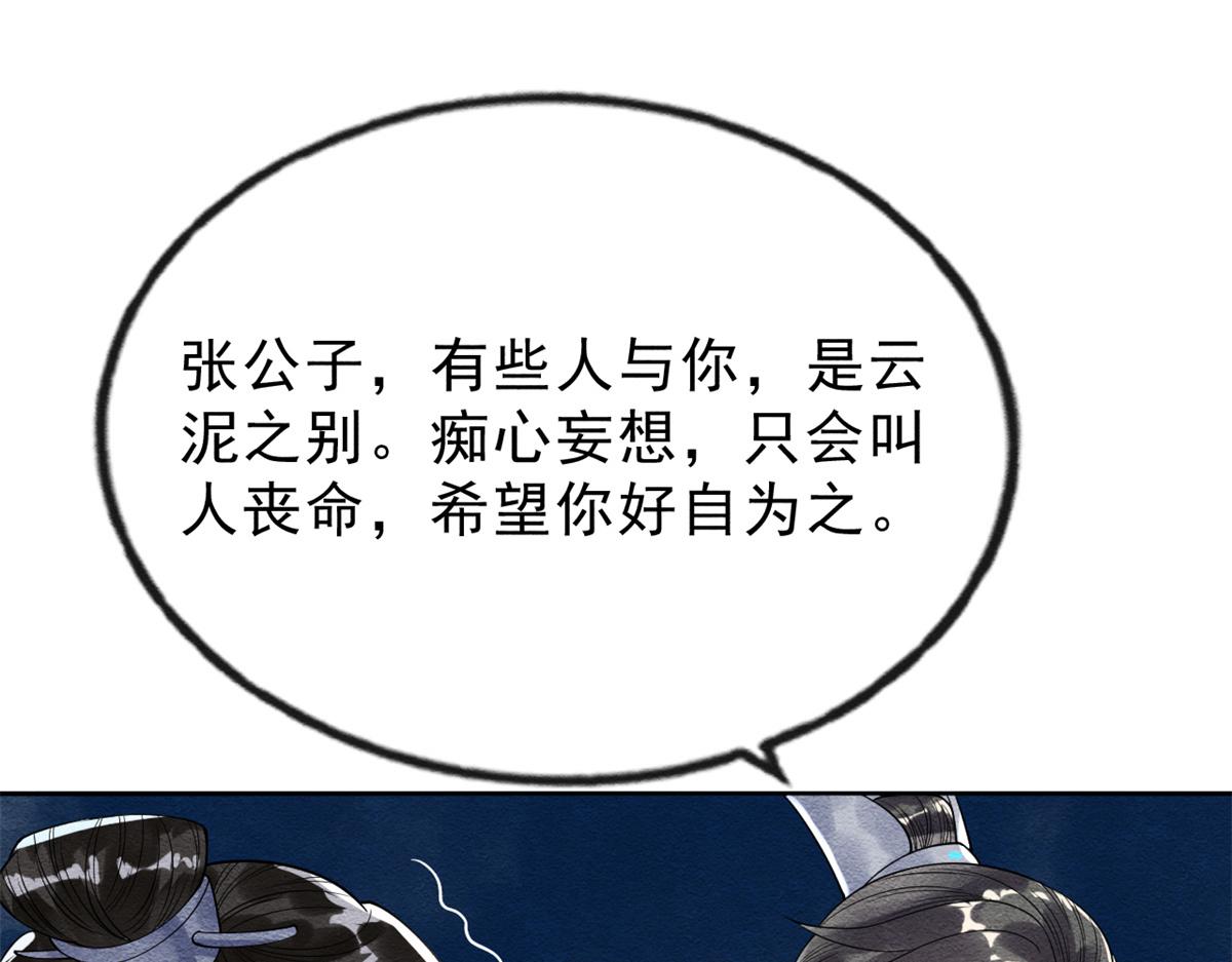 第22话 你也配娶她60