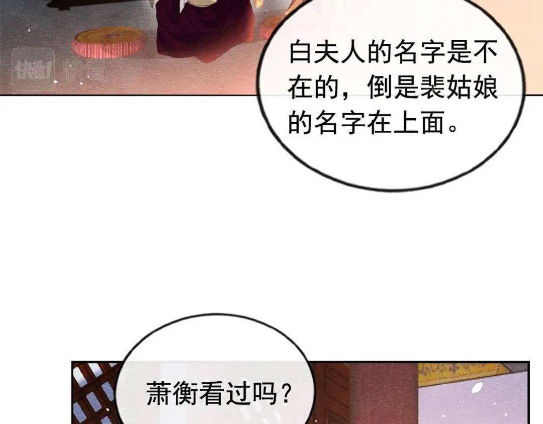 第69话 真相31