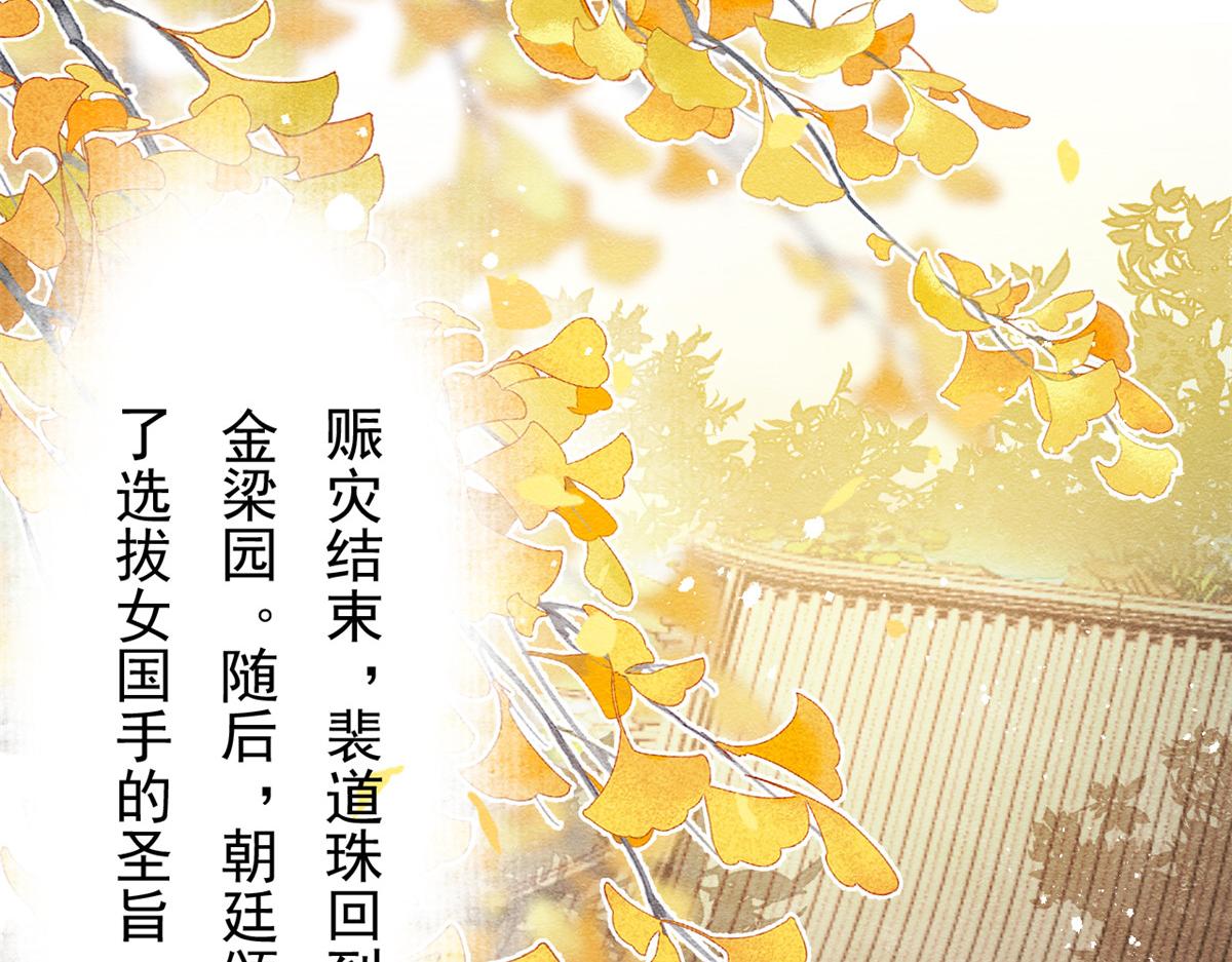 第36话 护你周全29