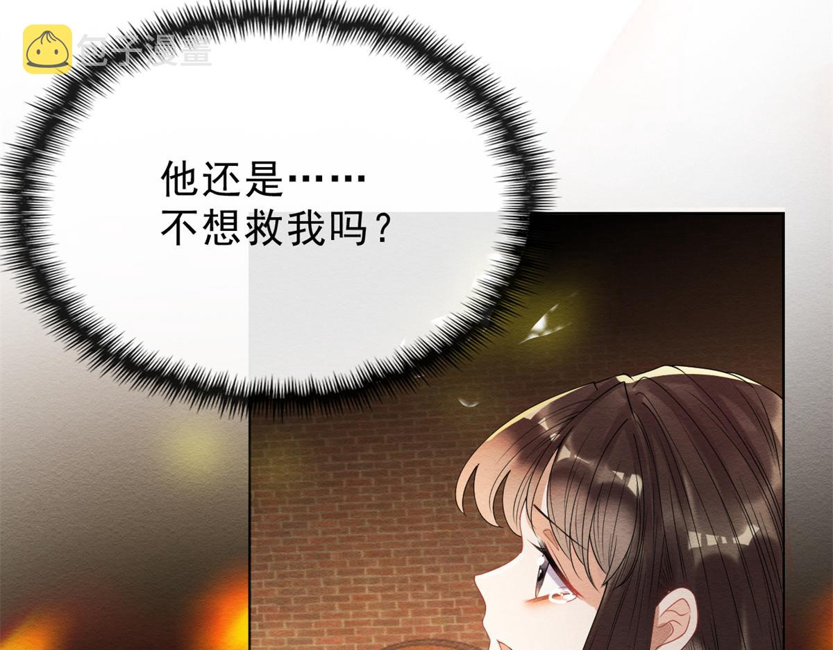 第19话裴道珠我承认对你心动了38