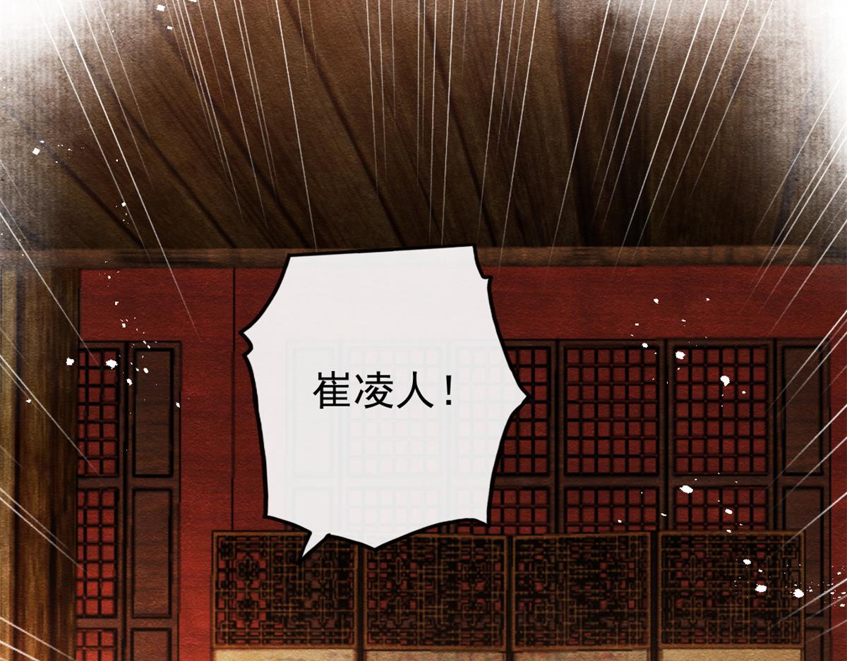 第36话 护你周全73