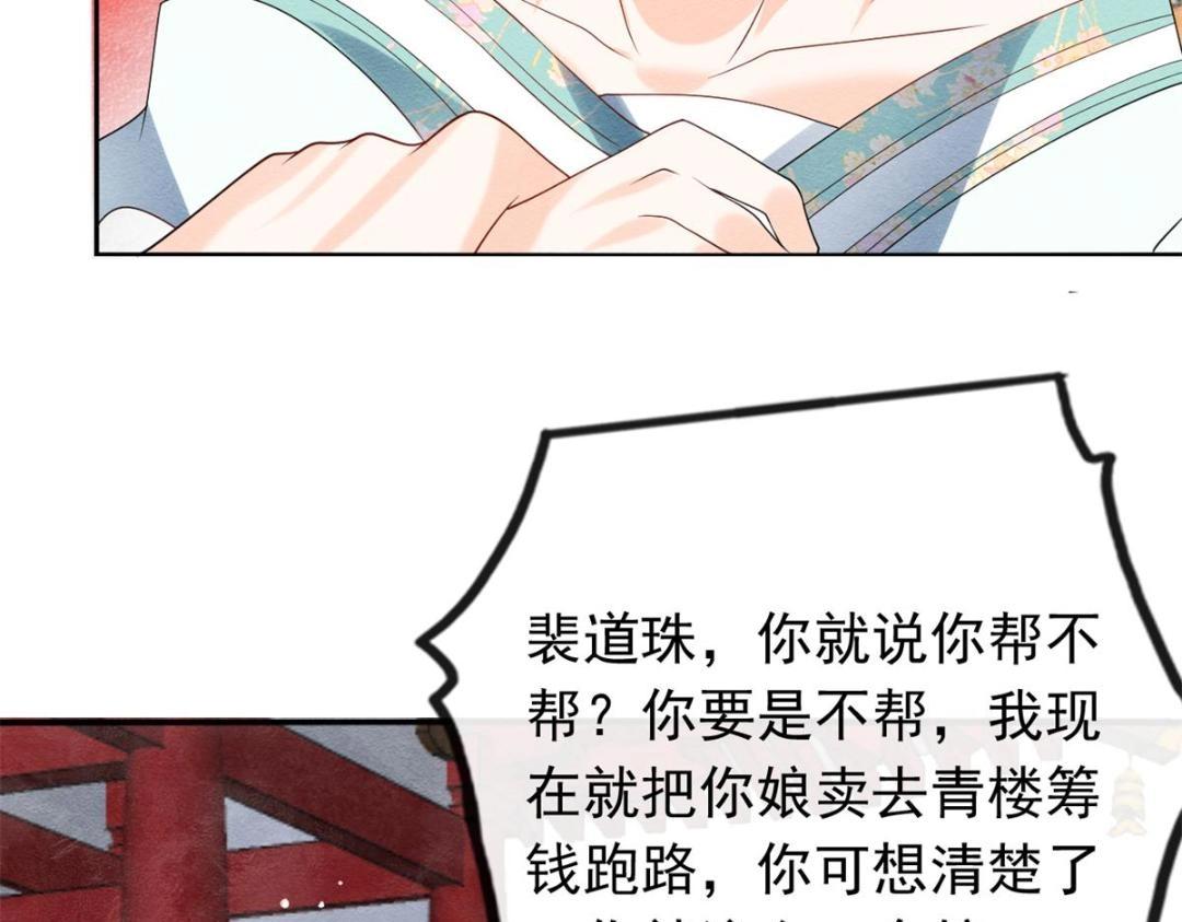 第54话 不然我会吃醋69