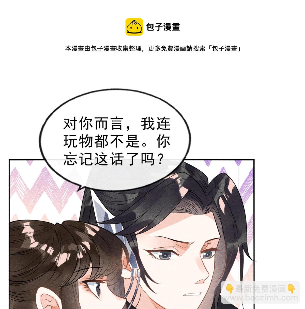 第24话 萧衡表白？！78