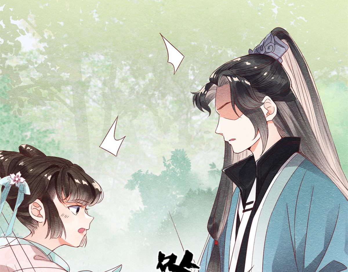 第1话 被普信男纠缠时遇见前任144
