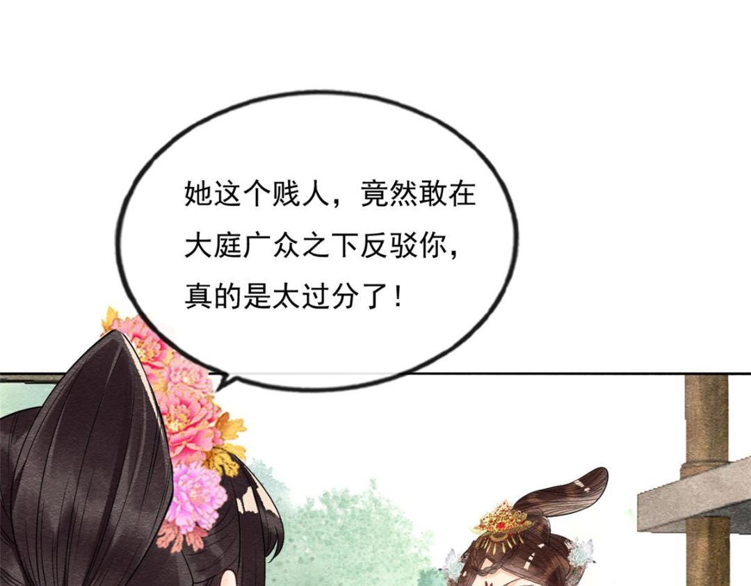 第27话 交给姐姐来解决29
