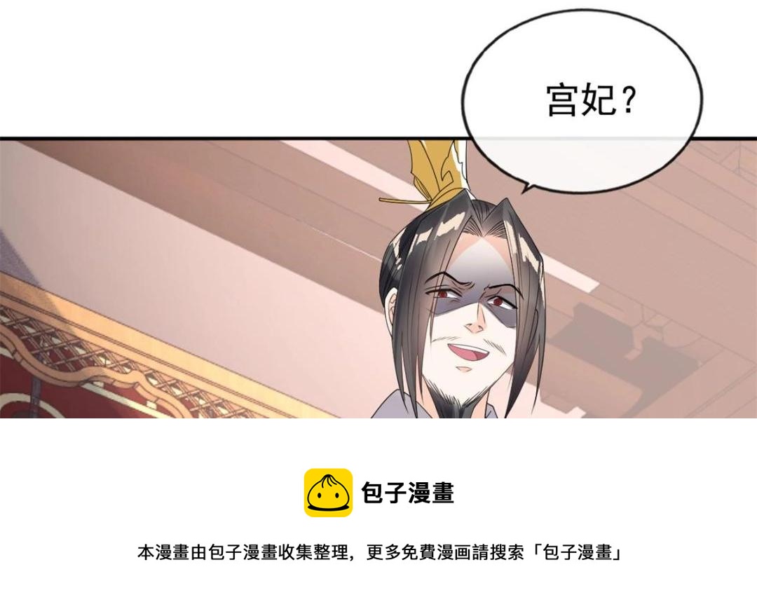 第41话 为民者自然要是死护国104
