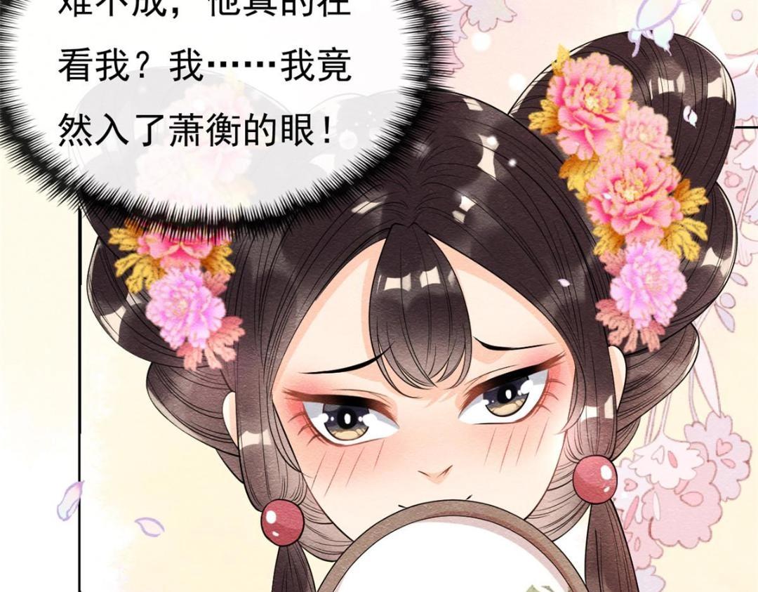 第29话 九叔，请自重47