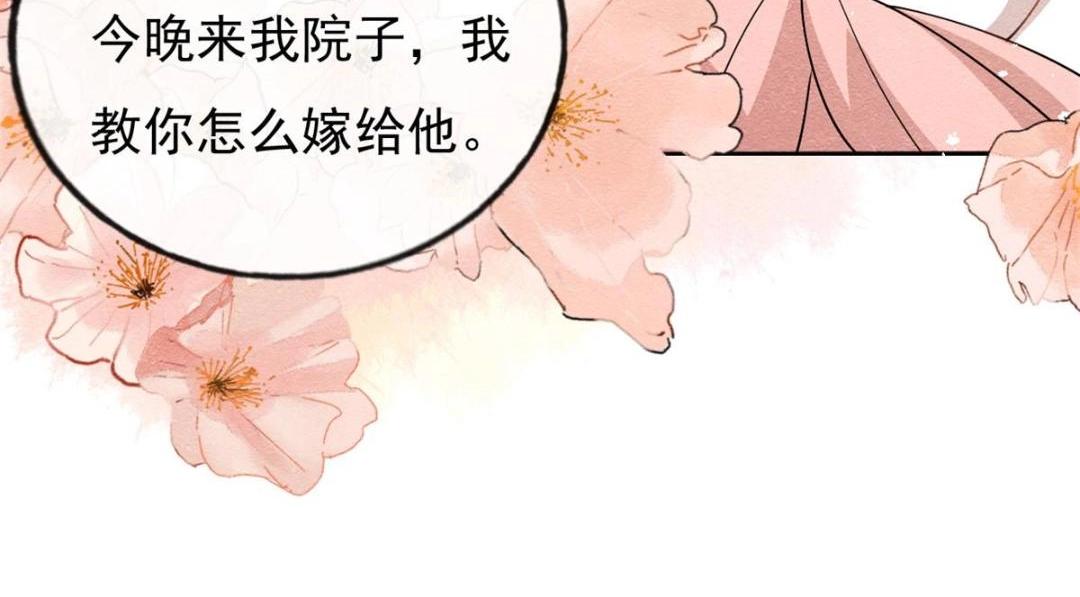 第29话 九叔，请自重58