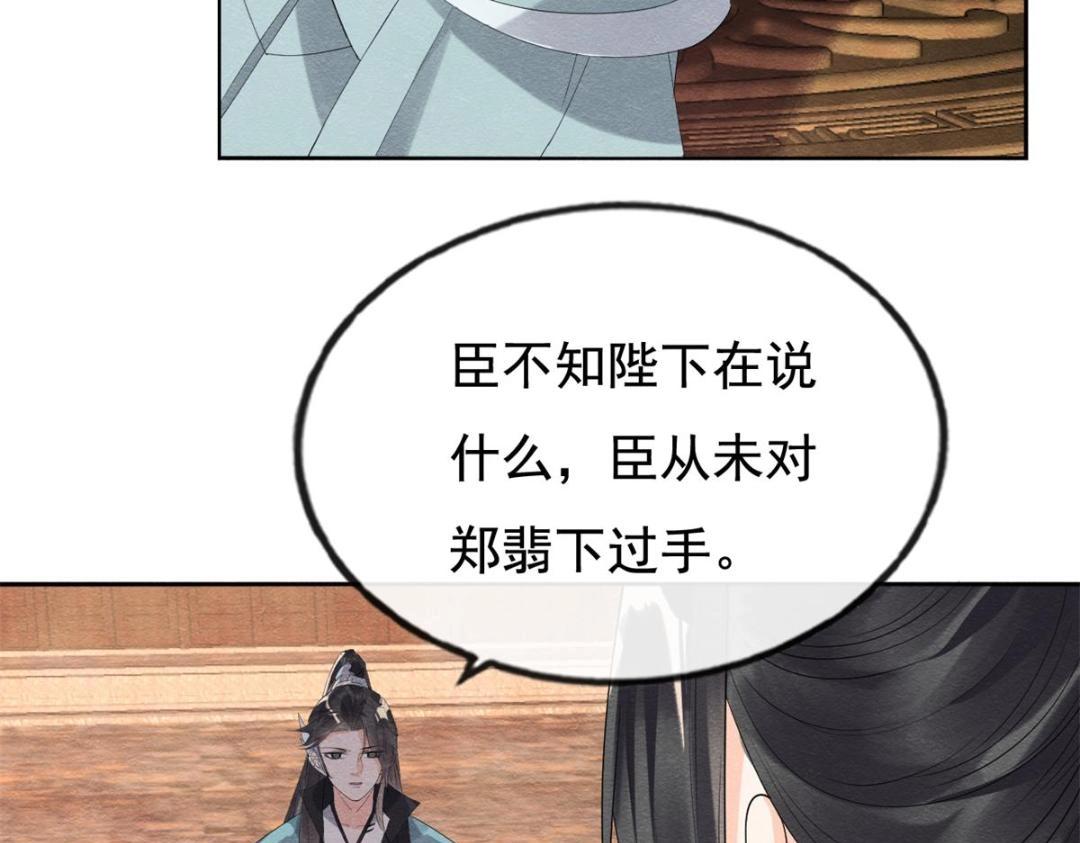 第51话 只能叫我哥哥91