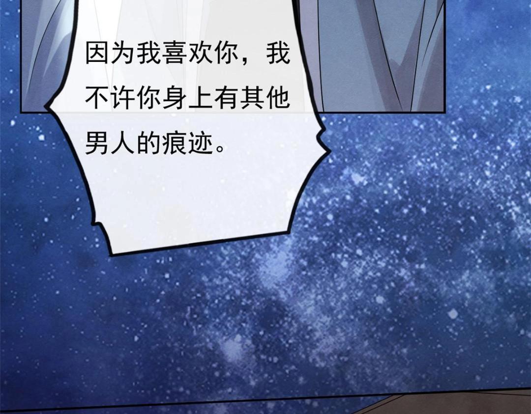 第32话 萧衡你真是个疯子79
