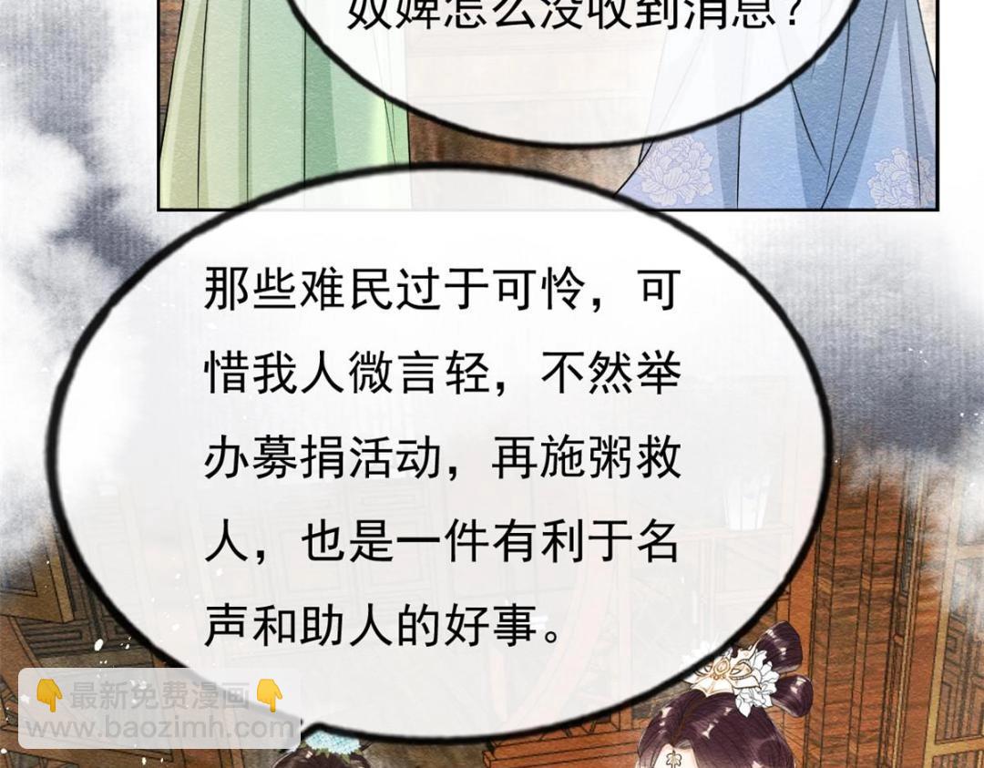 第29话 九叔，请自重7