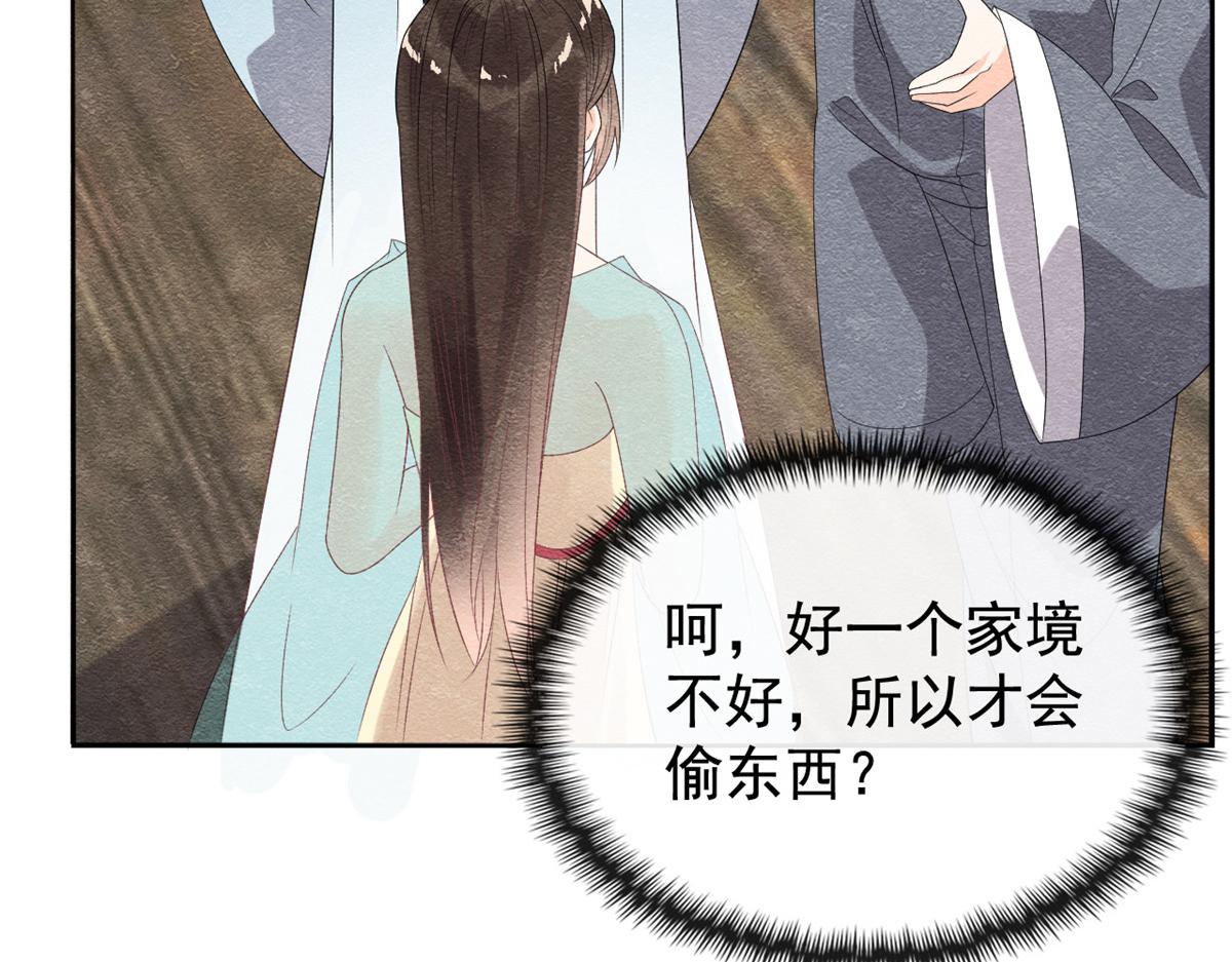 第7话 我偷东西？！96