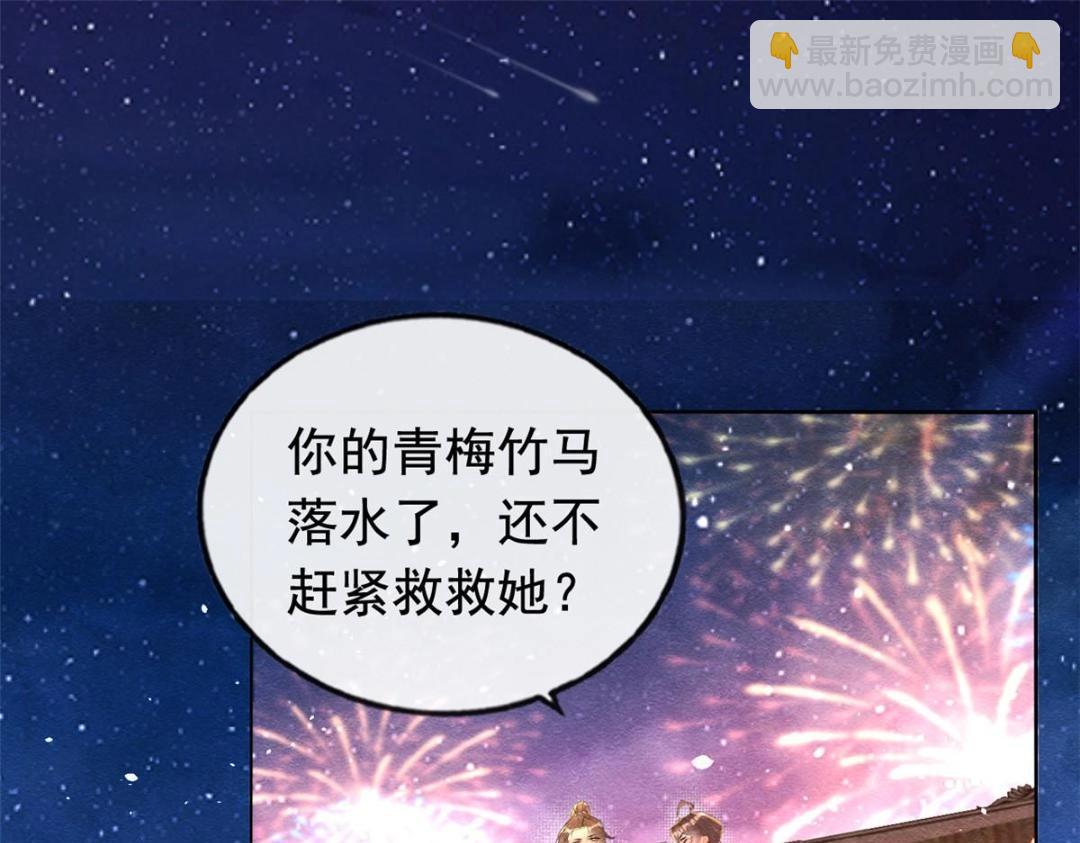 第67话 她是我的妻子5