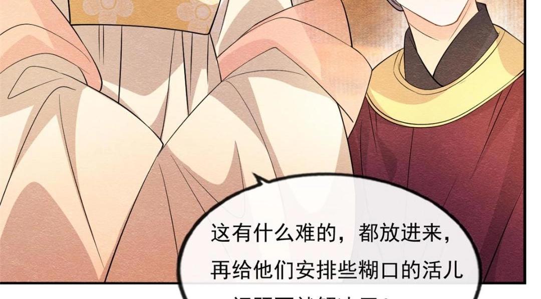 第26话 萧衡每天都在被打脸84