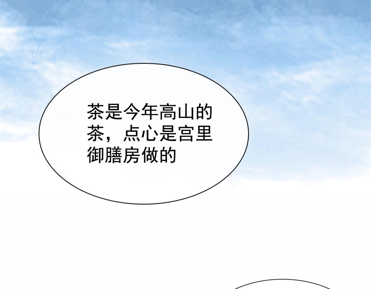 第13话 花神前夕的书信21