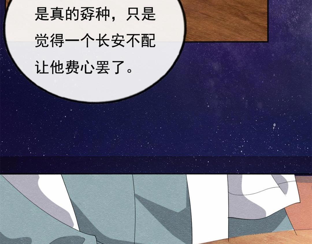 第53话 妹妹以身换得了情报83