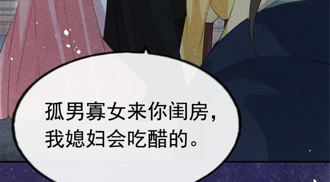 第79话 现在你听懂了吗16