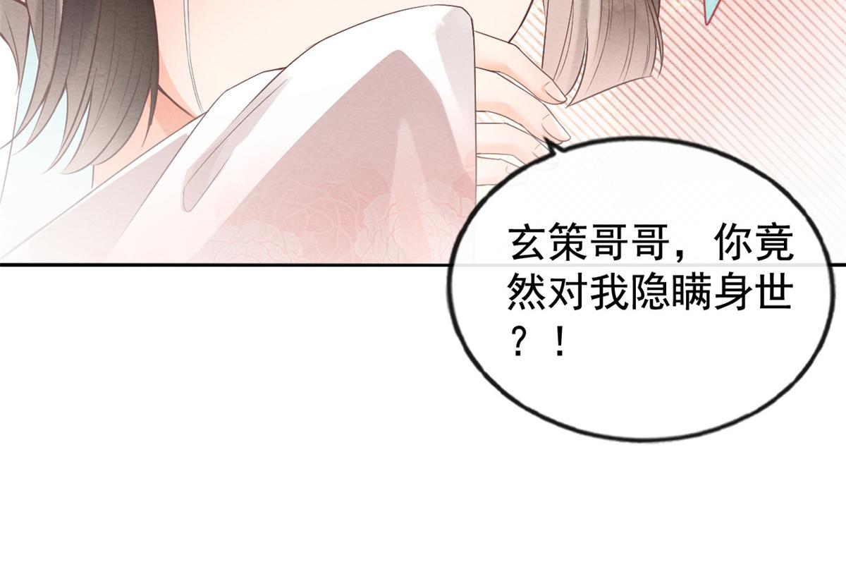 第2话 她哭了，她装的46