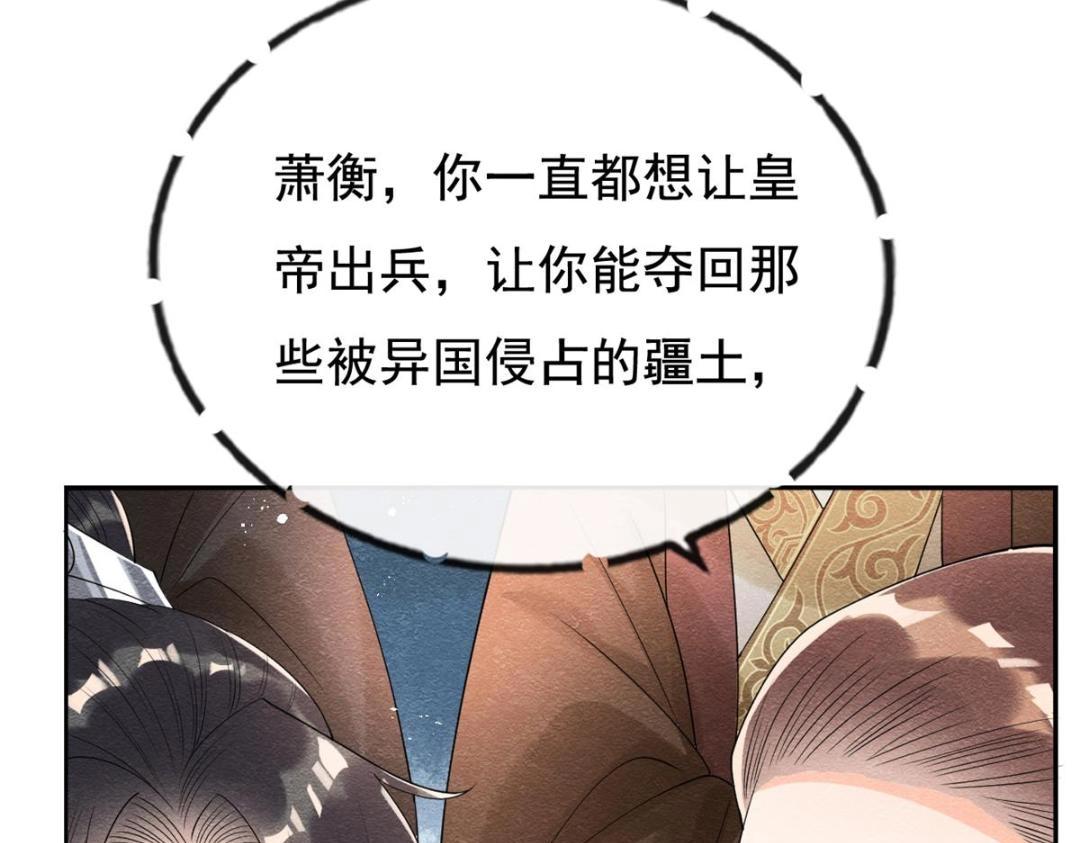 第45话 我会八抬大轿，娶你为妻49