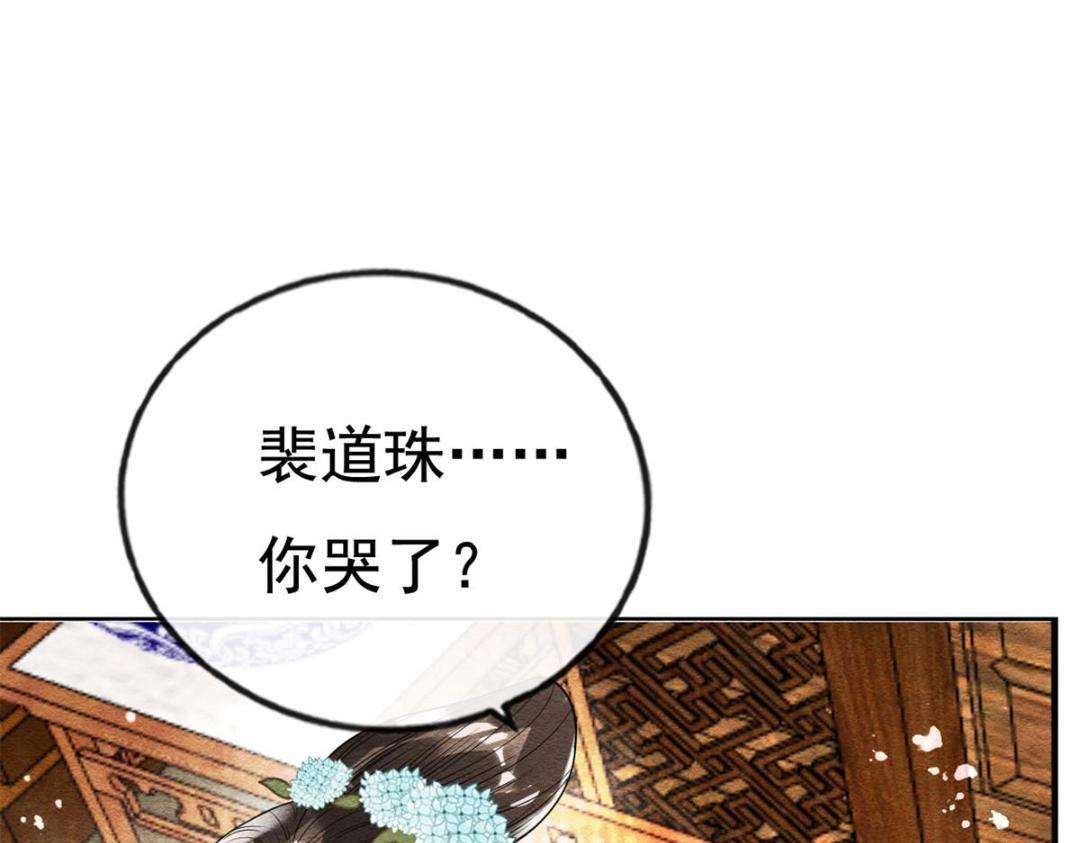 第38话 萧衡娶亲了91