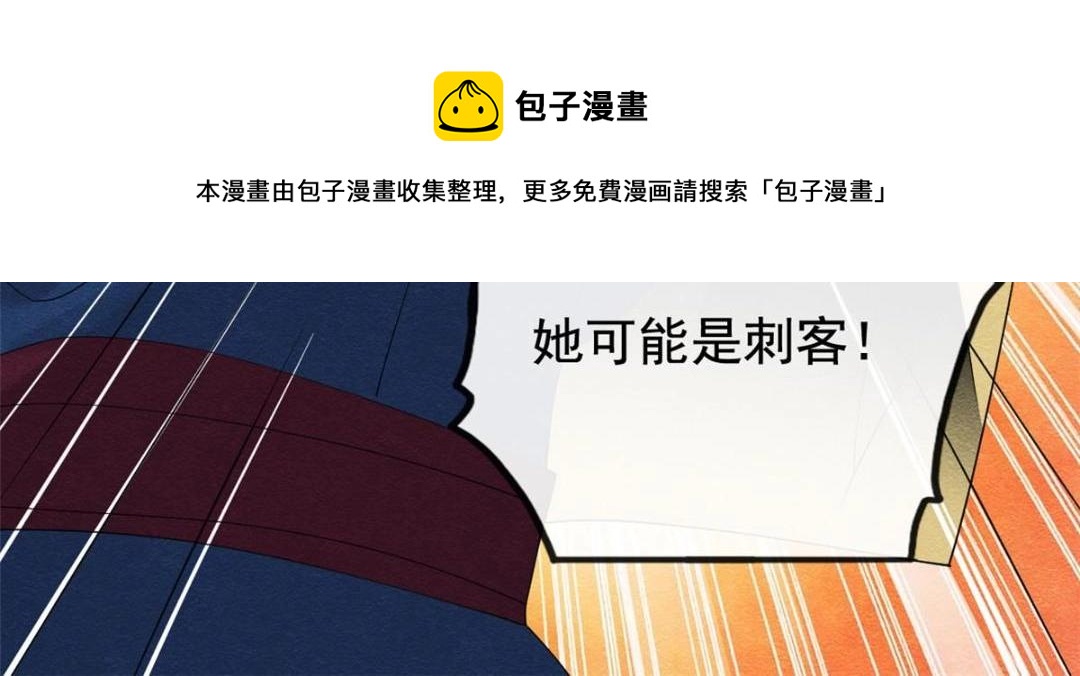 第48话 夫君带你杀出去88