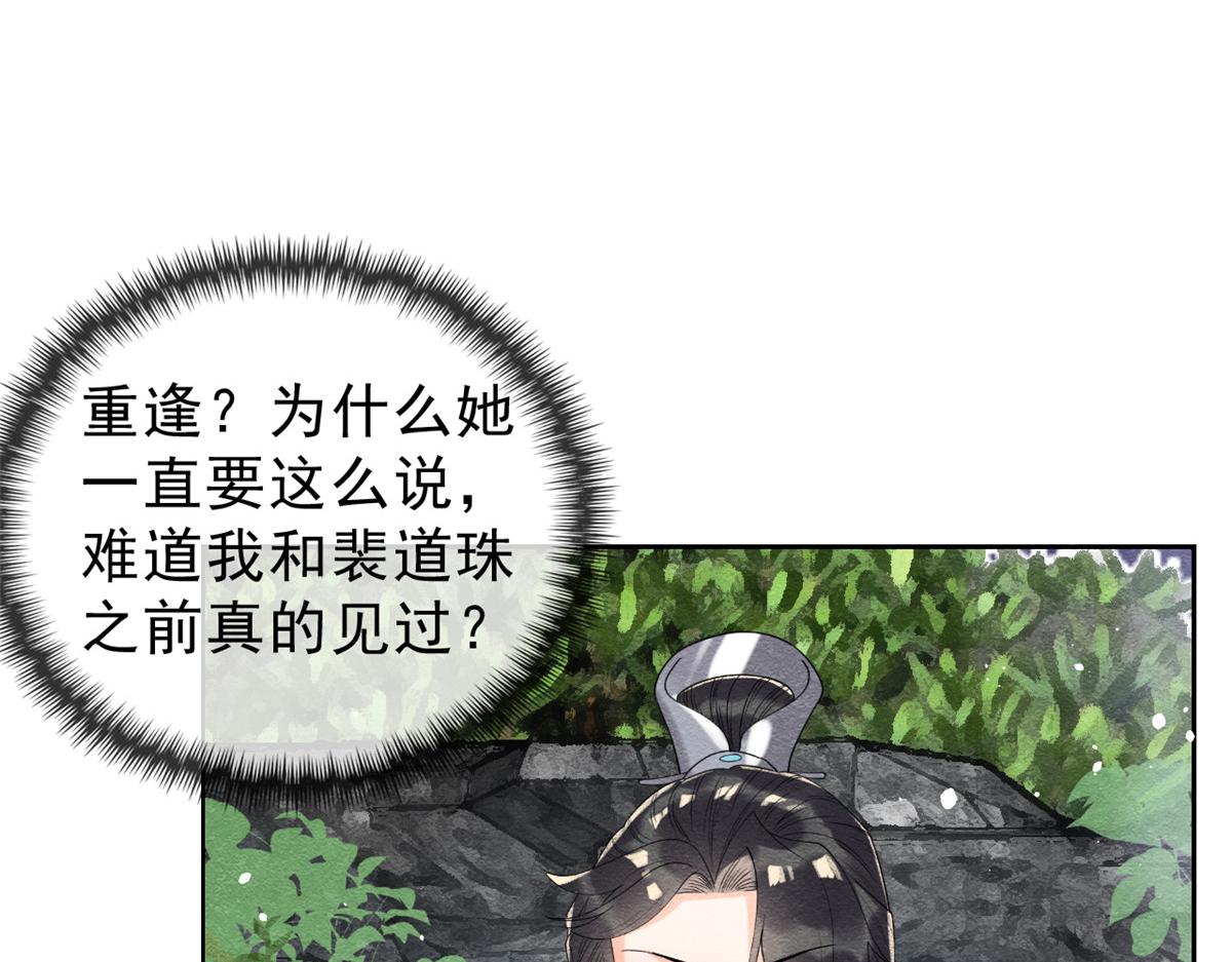 第20话 追妻火葬场即将开始14