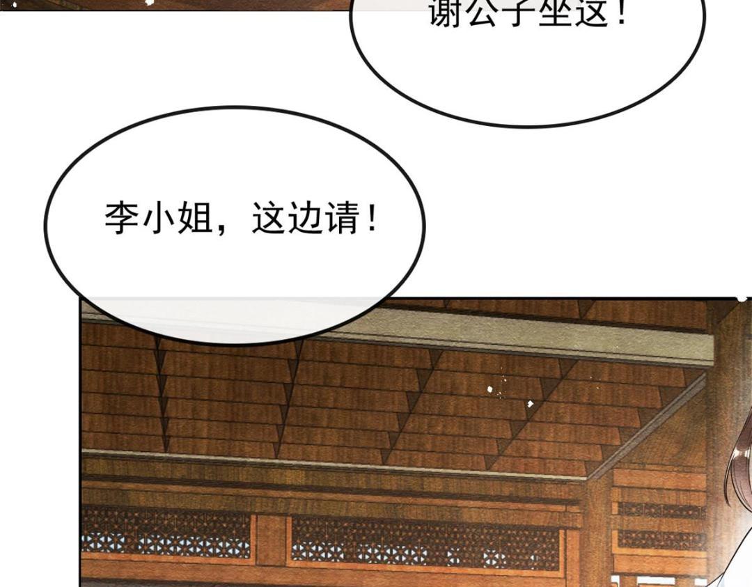 第29话 九叔，请自重19