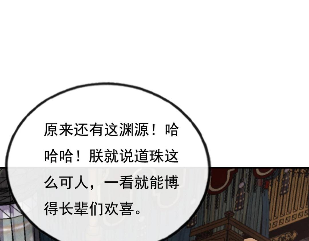 第41话 为民者自然要是死护国67