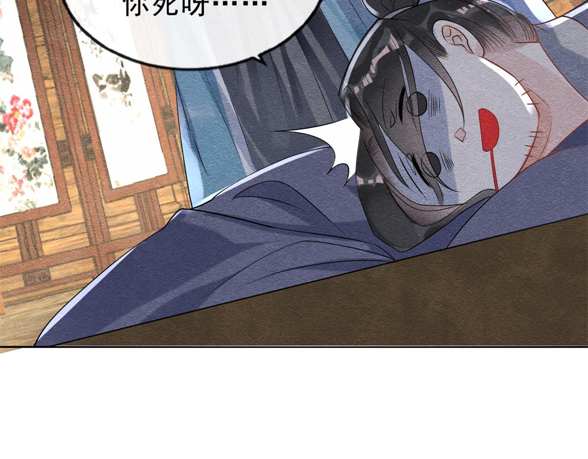 第24话 萧衡表白？！49