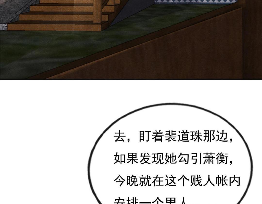 第32话 萧衡你真是个疯子43