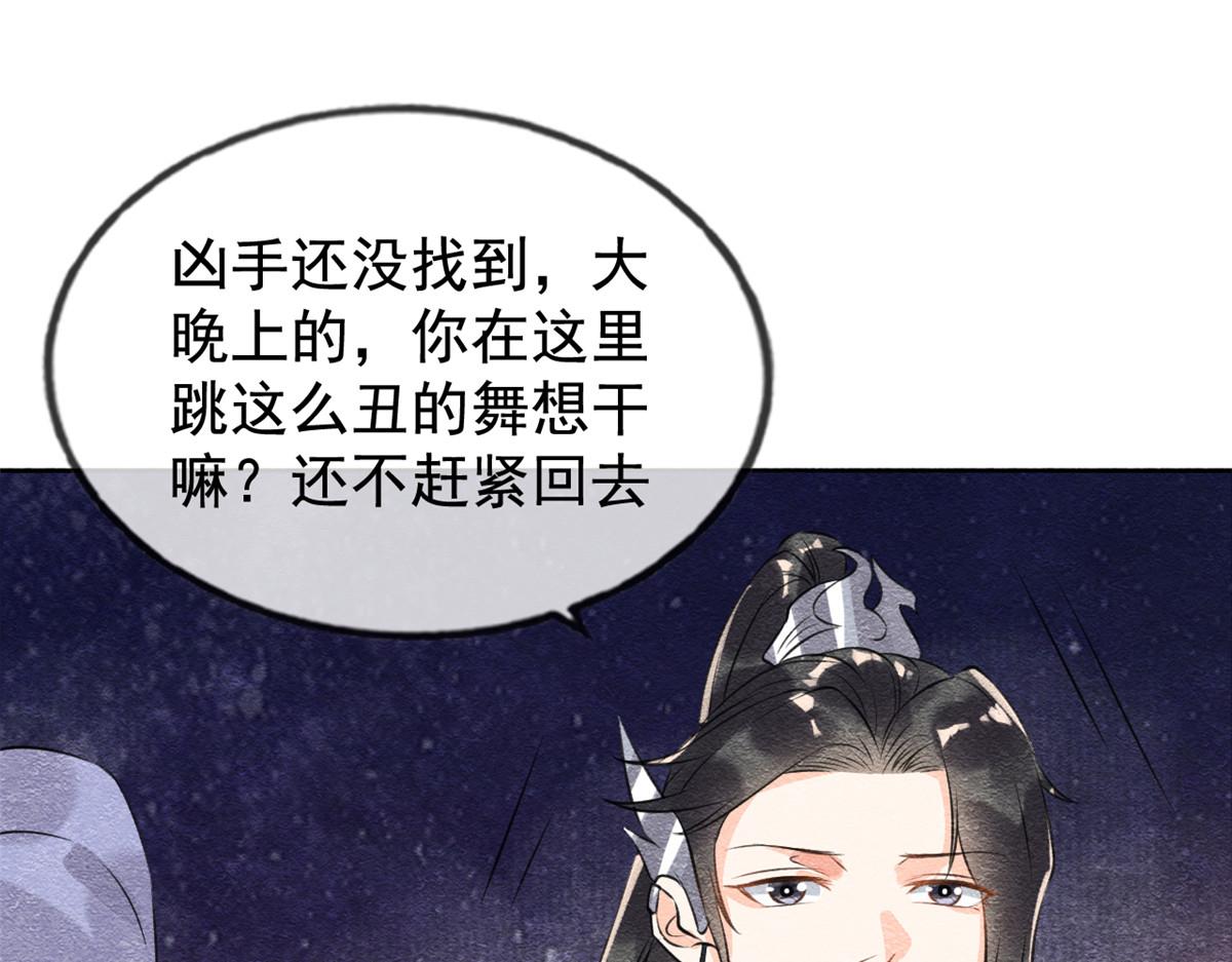 第12话 湖边的心动113