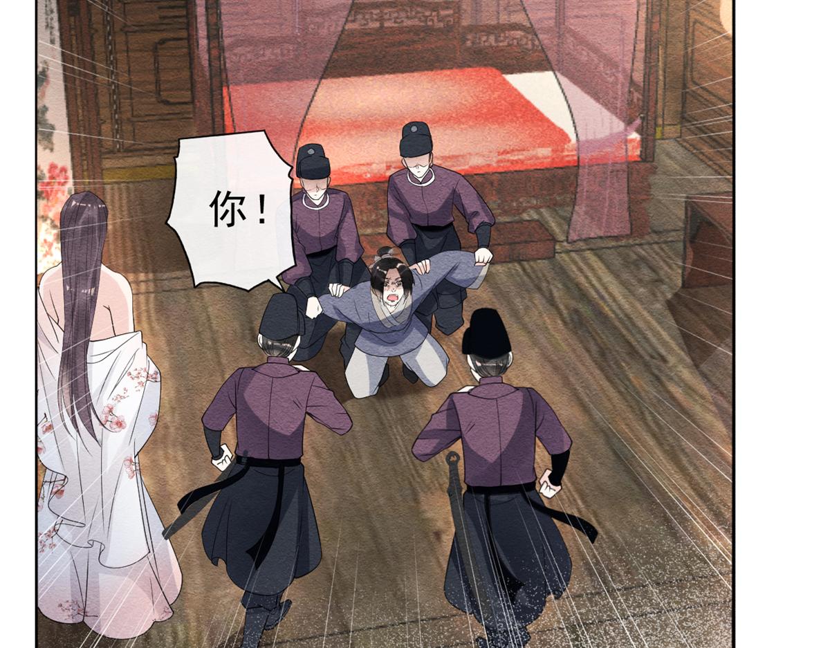 第24话 萧衡表白？！7