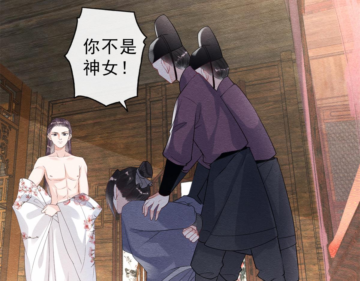 第24话 萧衡表白？！10