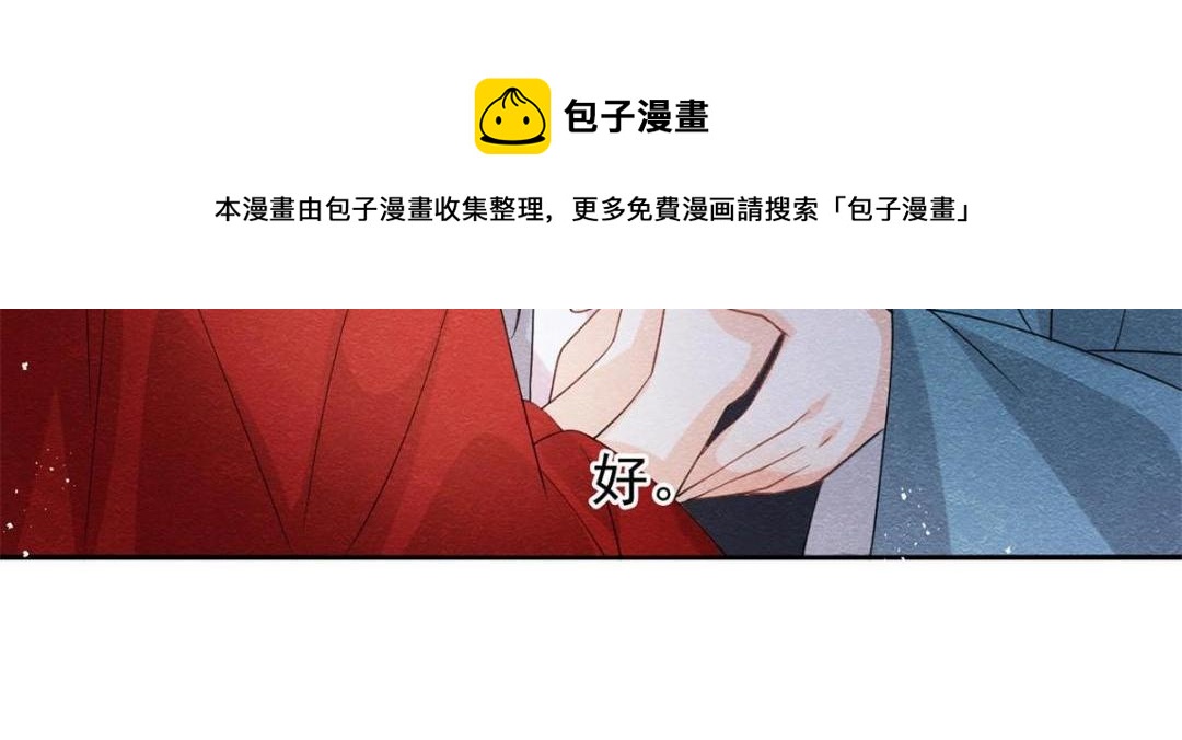 第37话 裴道珠杀人了？76