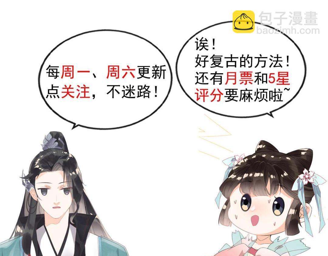 第72话你以为那些都只是梦？77