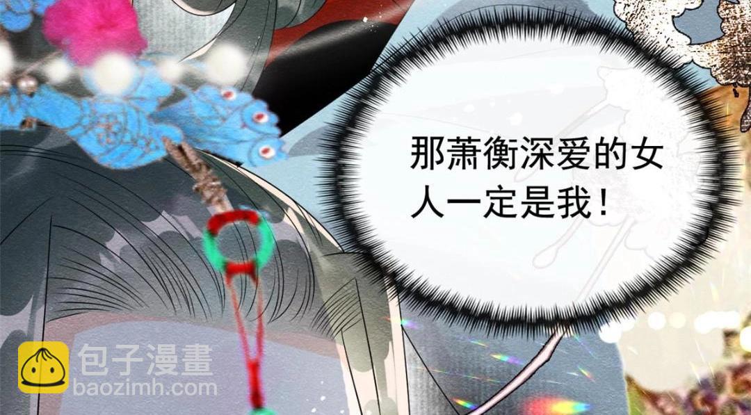 第62话 如果我想篡位47