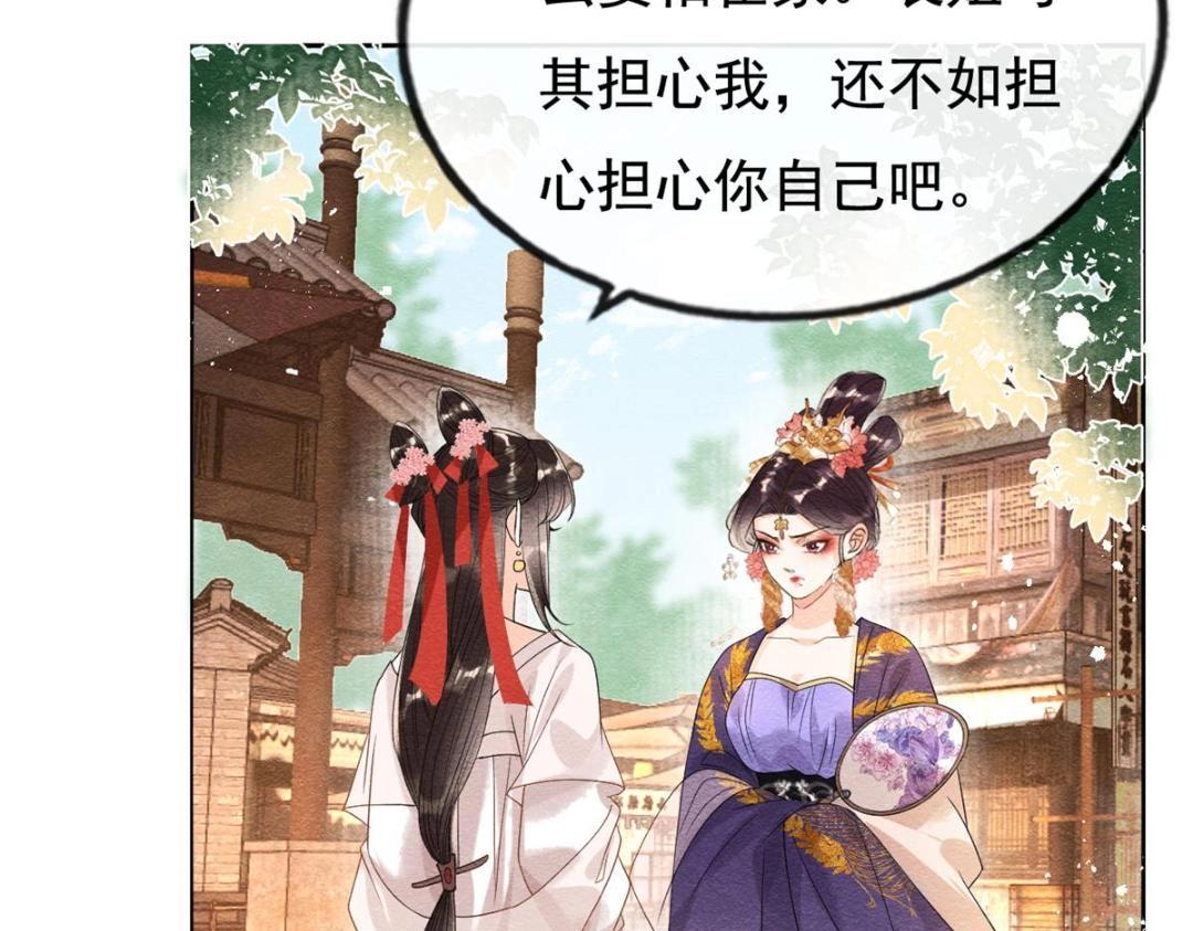 第42话 只要能娶你千刀万剐又何妨85
