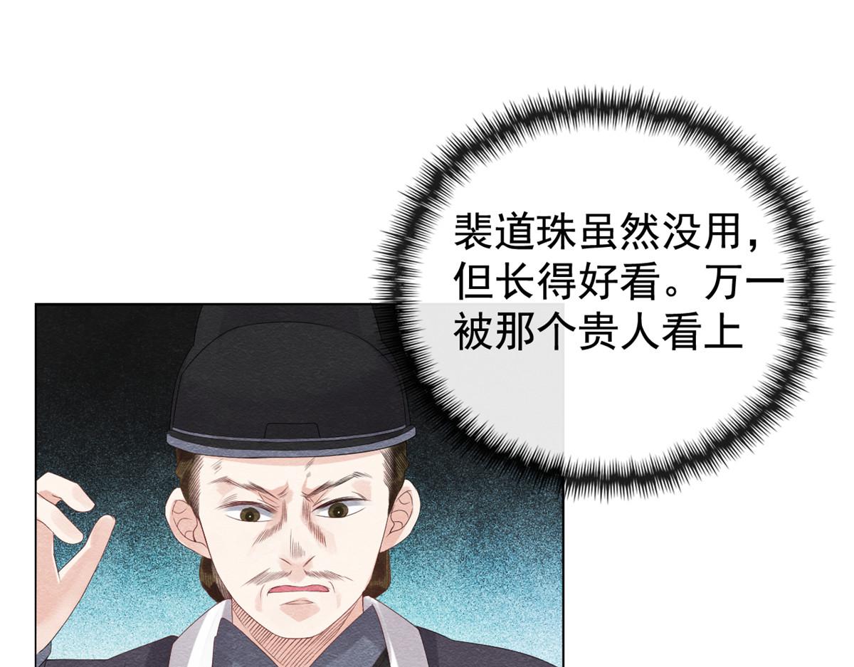 第4话 眼瞎也不会看上你116