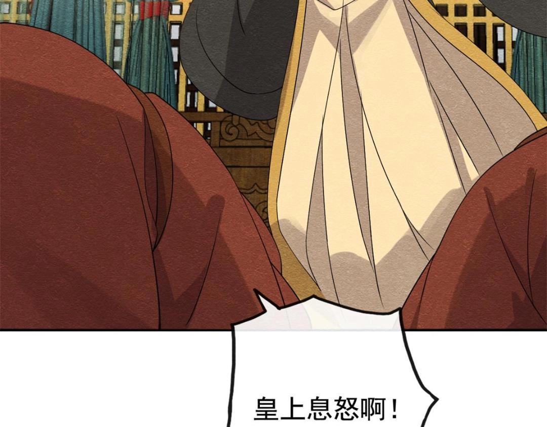 第41话 为民者自然要是死护国99