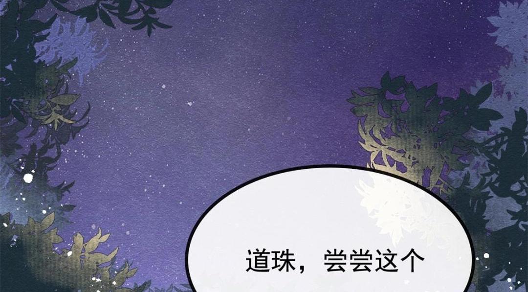 第52话 亡国只在这一念之间86
