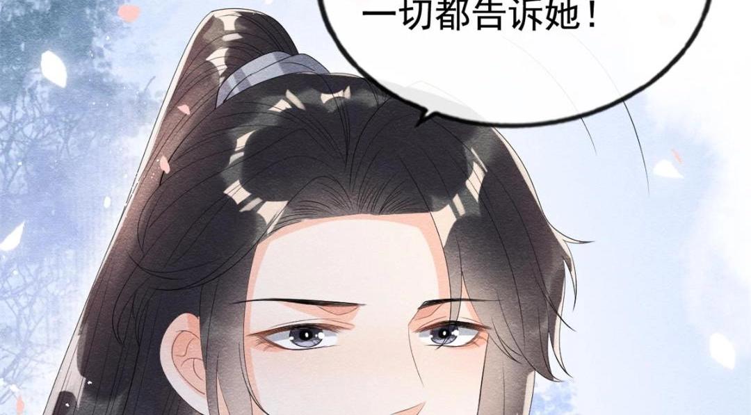 第50话 心依旧爱你14