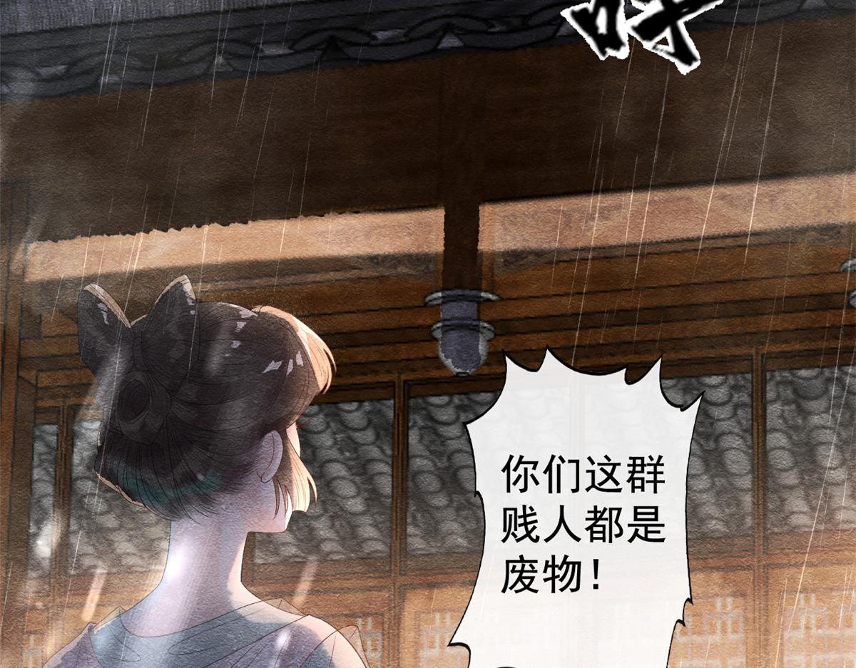 第4话 眼瞎也不会看上你141