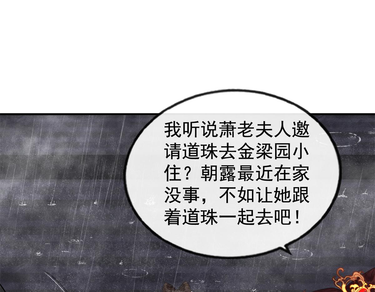 第5话 陆二哥哥，好久不见27