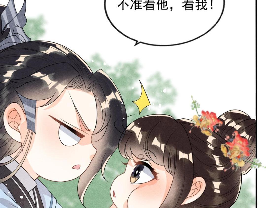 第64话 我要她一生幸福无人敢欺71